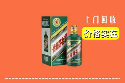 蓝田县回收纪念茅台酒